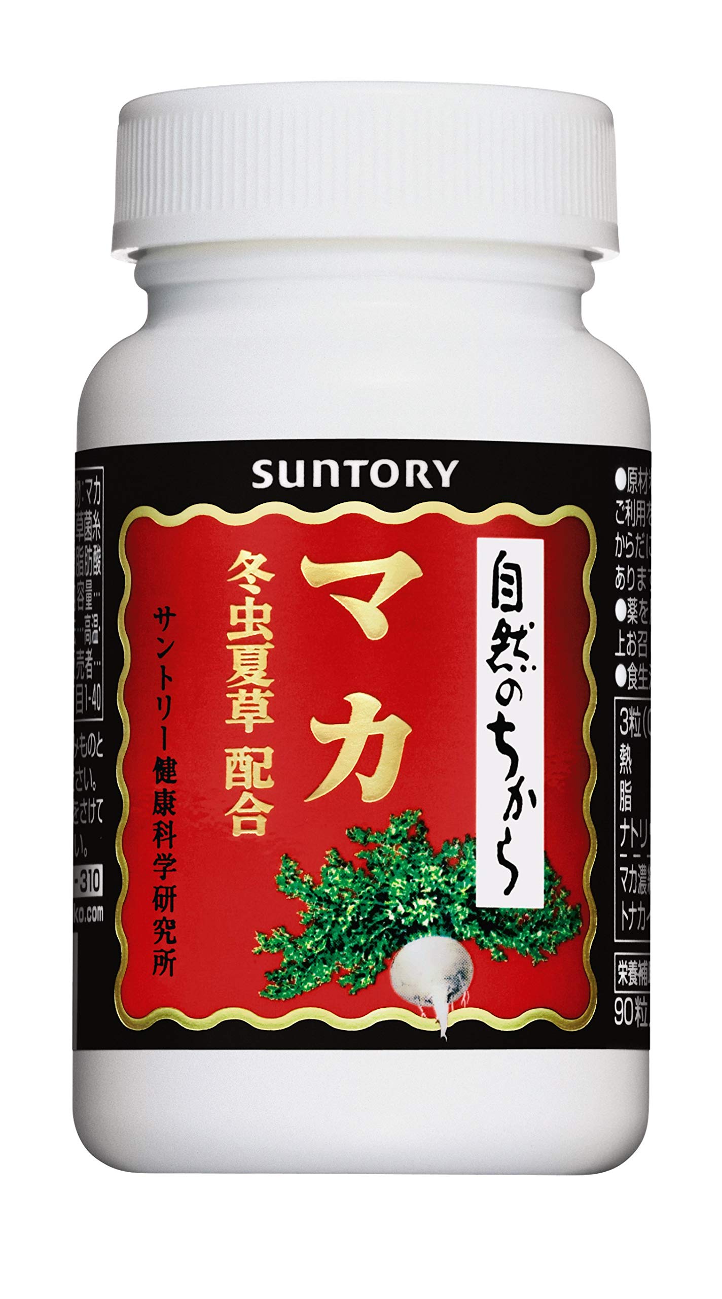 Premium Suntory Maca with Plant Worm Extract - 90 Capsules (30-Day Supply) | Natural Energy & Vitality Booster | Japan Imported Supplement for Men & Women | Enhance Stamina & Endurance for Workouts & Daily Activities