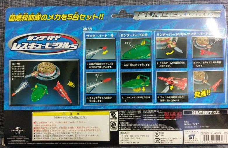 Bandai Gerry Anderson Thunderbirds 5-Piece Trading Figure Set - Collectible Action Figures for Display & Gifts
