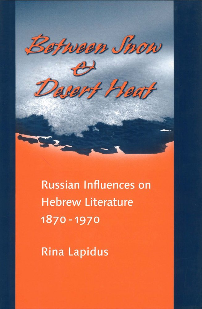Between Snow and Desert Heat: Russian Influences on Hebrew Literature 1870-1970 - Hebrew Union College Monograph - Academic Research Book for Jewish Studies & Literary History Scholars