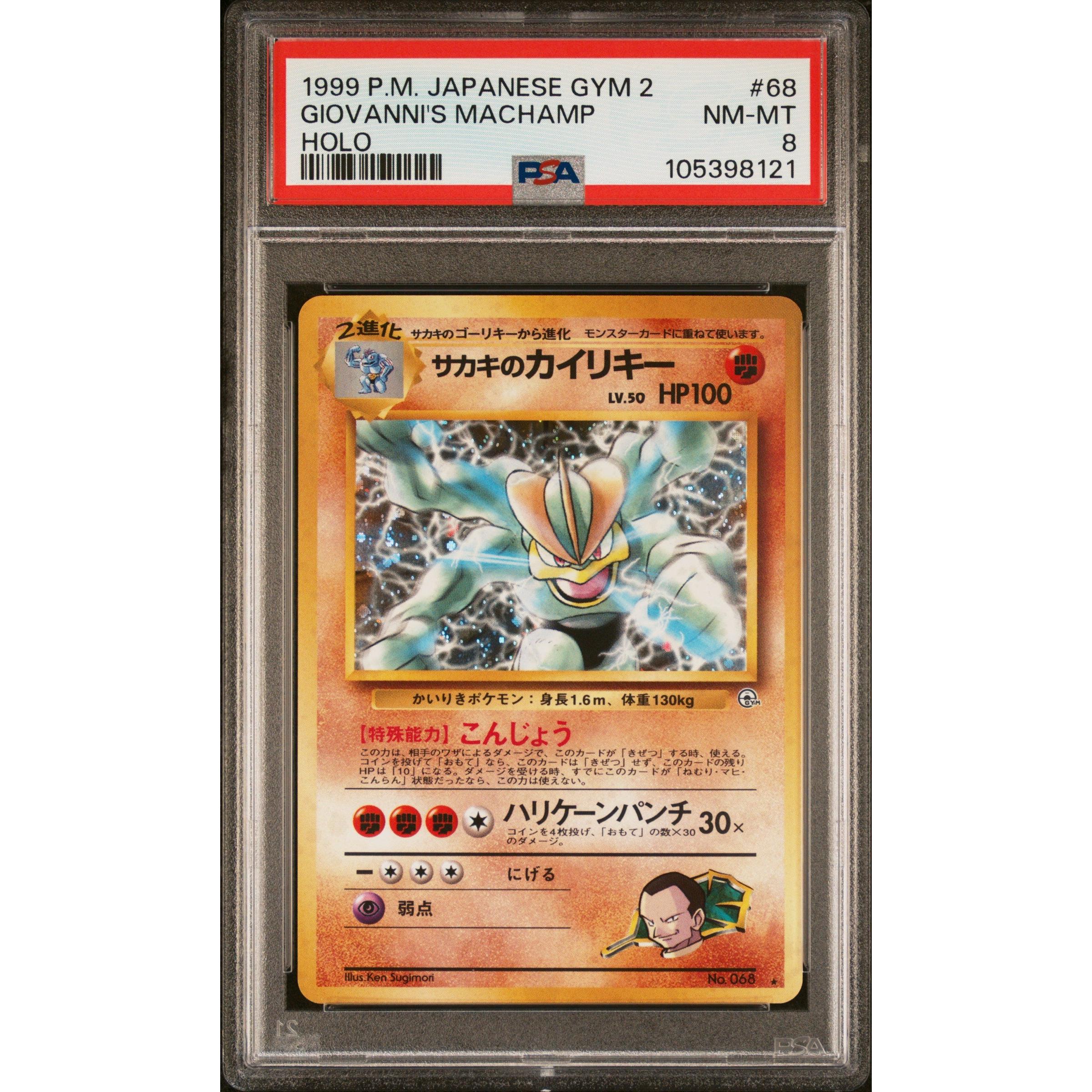 1999 Pokemon Japanese Gym 2 Giovanni's Machamp Holo #068 PSA 8 - Rare Collectible Card for Trading, Gaming & Display