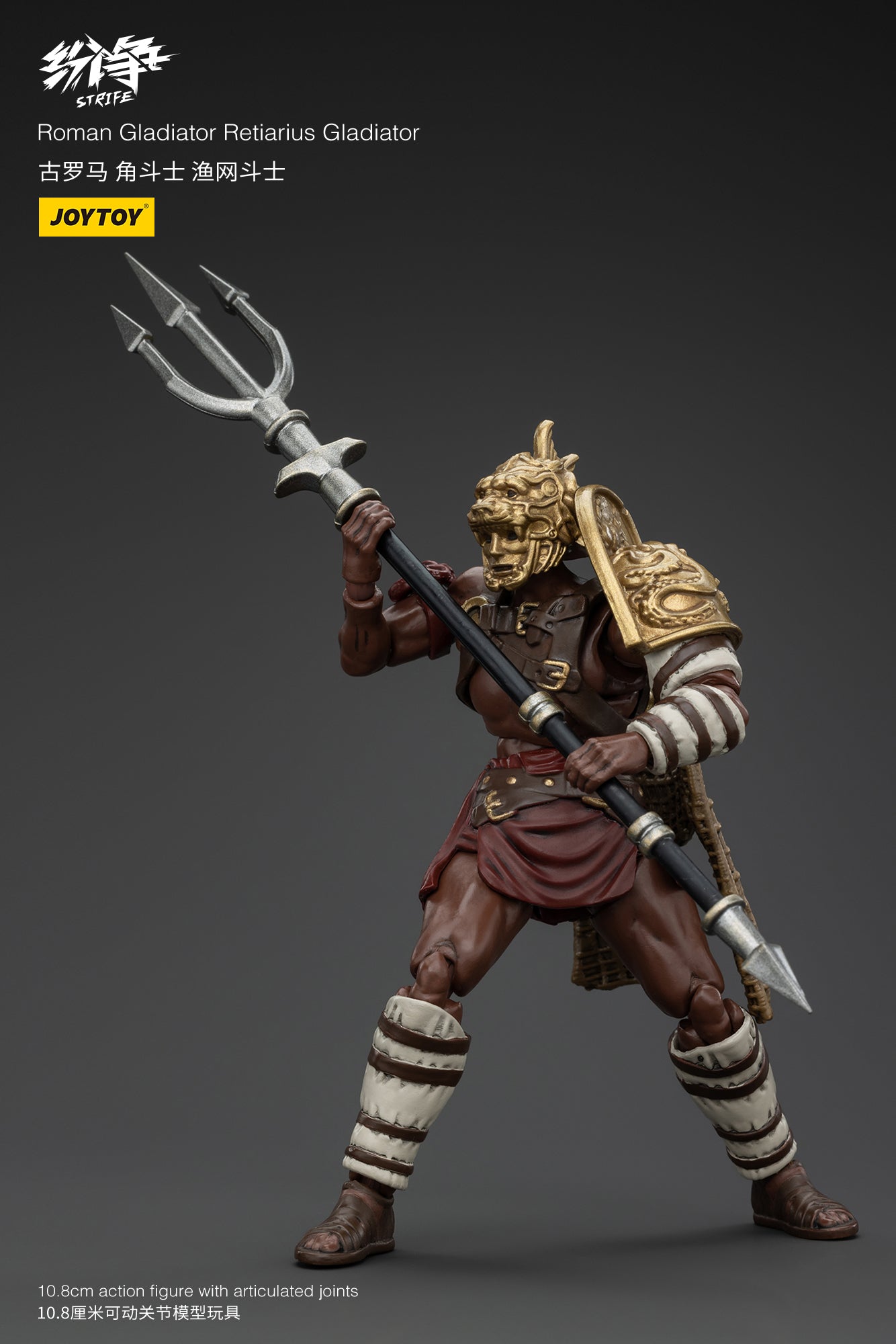 1/18 JOYTOY Strife Roman Gladiator Action Figure - Highly Detailed Collectible Toy for Display, Gifts & Role-Playing Scenes