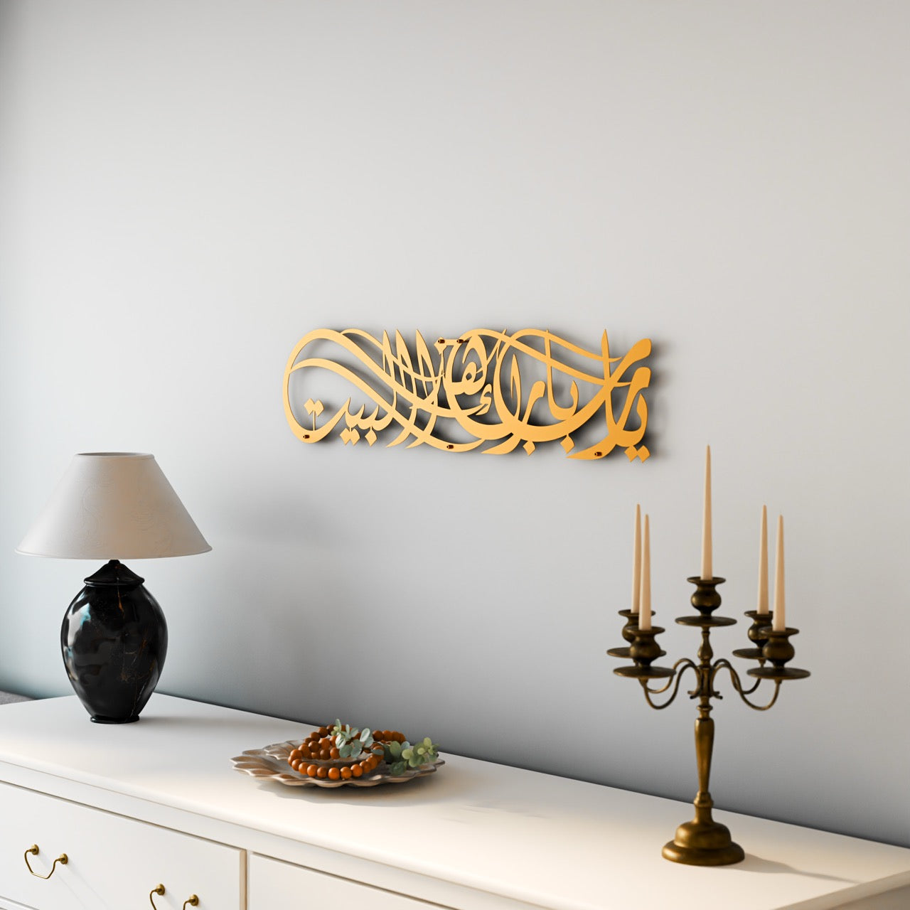 Ya Allah Bless Our Home Islamic Wall Art - Dua for Barakah & Blessings - Perfect for Living Room, Bedroom, or Prayer Room Decor