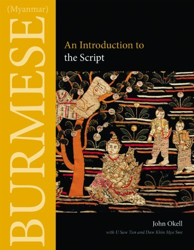 Burmese (Myanmar) Language Learning Book 1: Introduction to Spoken Burmese with Audio | Southeast Asian Language Textbook by John Okell | Perfect for Beginners & Travelers (2001)