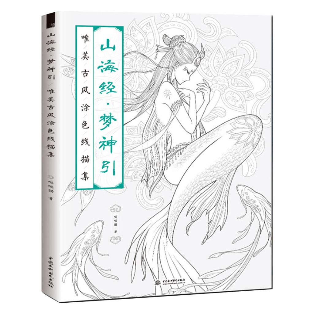 PimeO Chinese Coloring Book - Ancient Beauty Line Sketch Drawing Textbook for Adults & Artists | Relaxation, Stress Relief & Creative Art Therapy