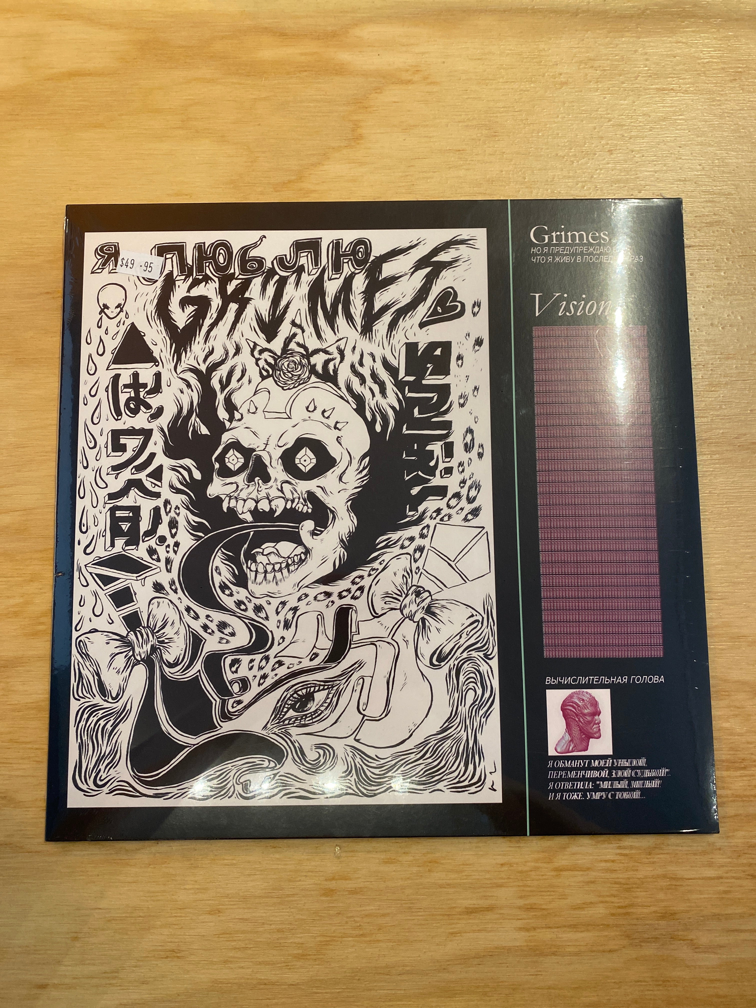Grimes - Visions Vinyl LP Record | Limited Edition Indie Electronic Music | Perfect for Collectors & Home Listening