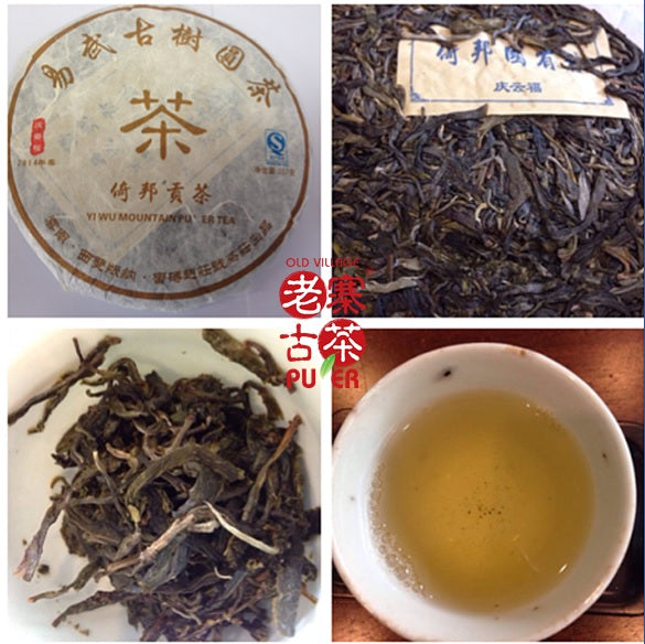 Premium 2014 Mt. Yibang Ancient Tree Raw PuEr Tea Cake - Spring Harvest Pu-Erh Tea for Aging, Gifting & Tea Ceremonies