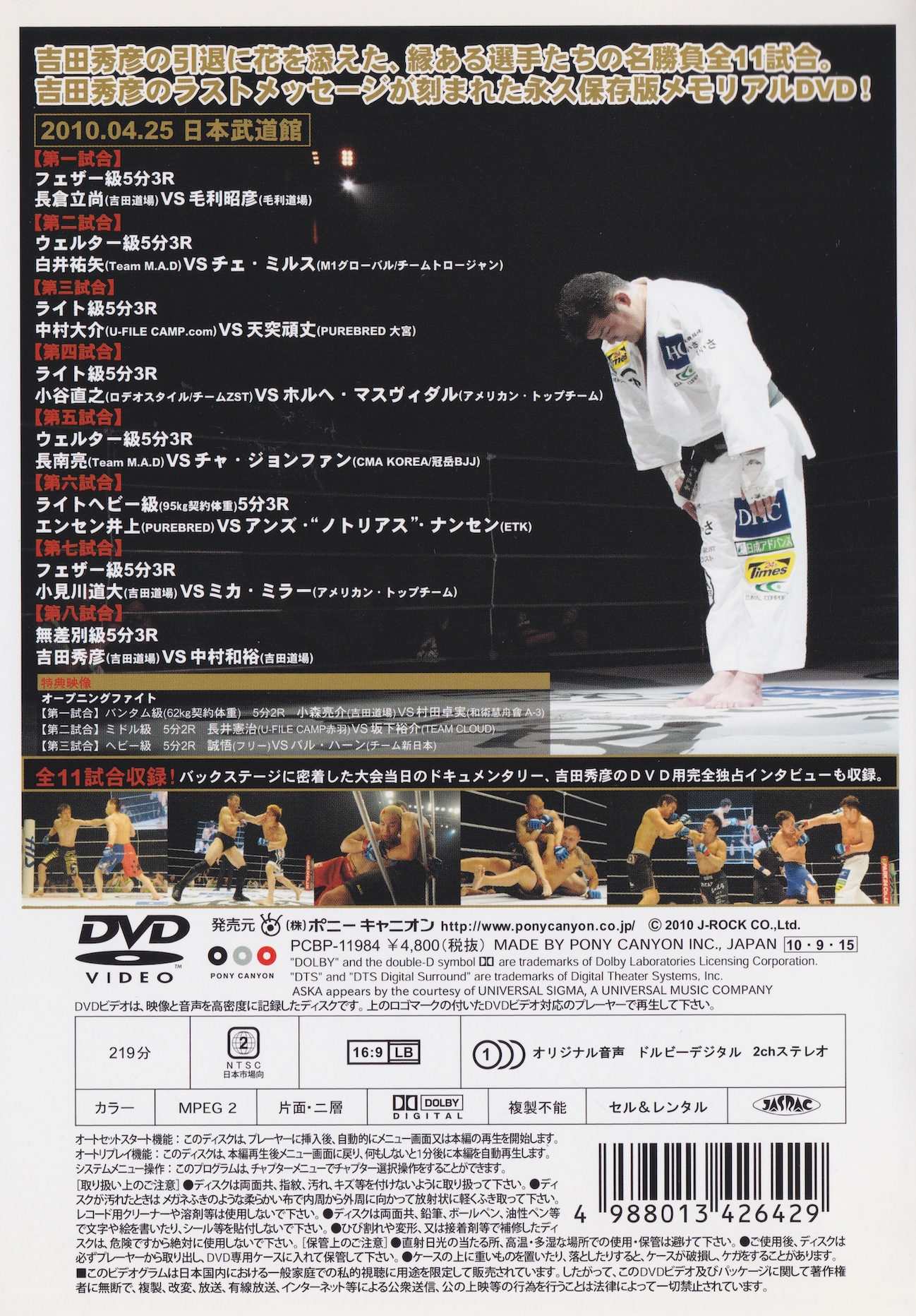 ASTRA MMA Event & Hidehiko Yoshida Retirement DVD - Region 2 - Used - Perfect for MMA Fans & Collectors - Watch Classic Fights at Home or Gym