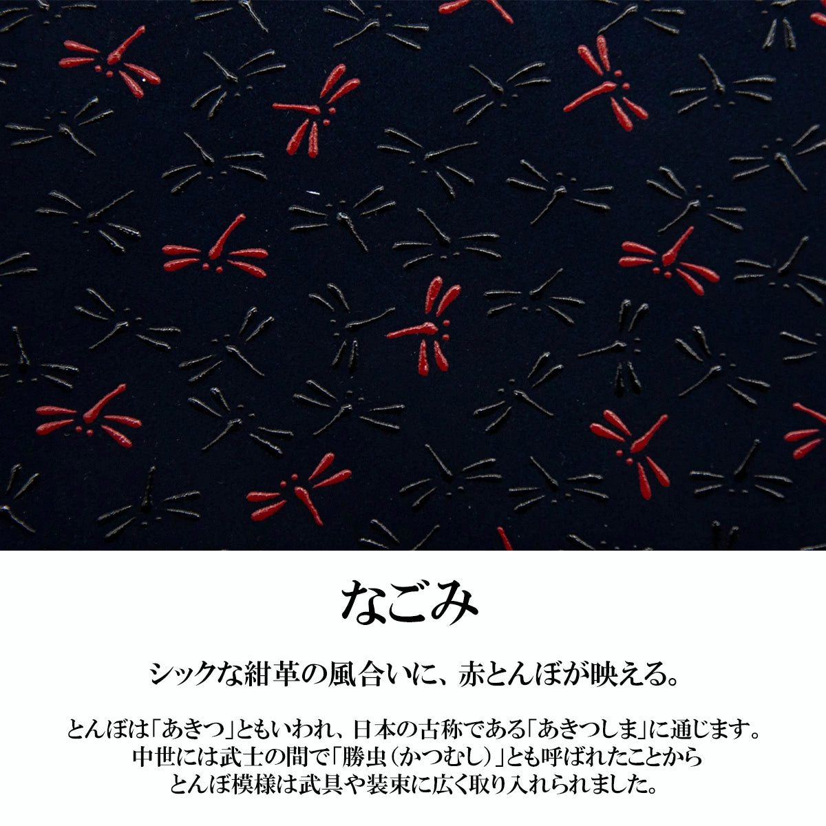 Koshu Inden Japanese Deerskin Leather Pencil Case - Dragonfly Navy - Handmade in Japan - Traditional Japanese Craft Pen Holder for School, Office & Gift