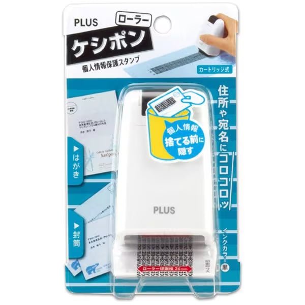 26mm Roller Keshipon Privacy Stamp - Self Inking Address Blocker for Confidential Documents, Mail & Envelopes - Ideal for Home, Office & Business Use