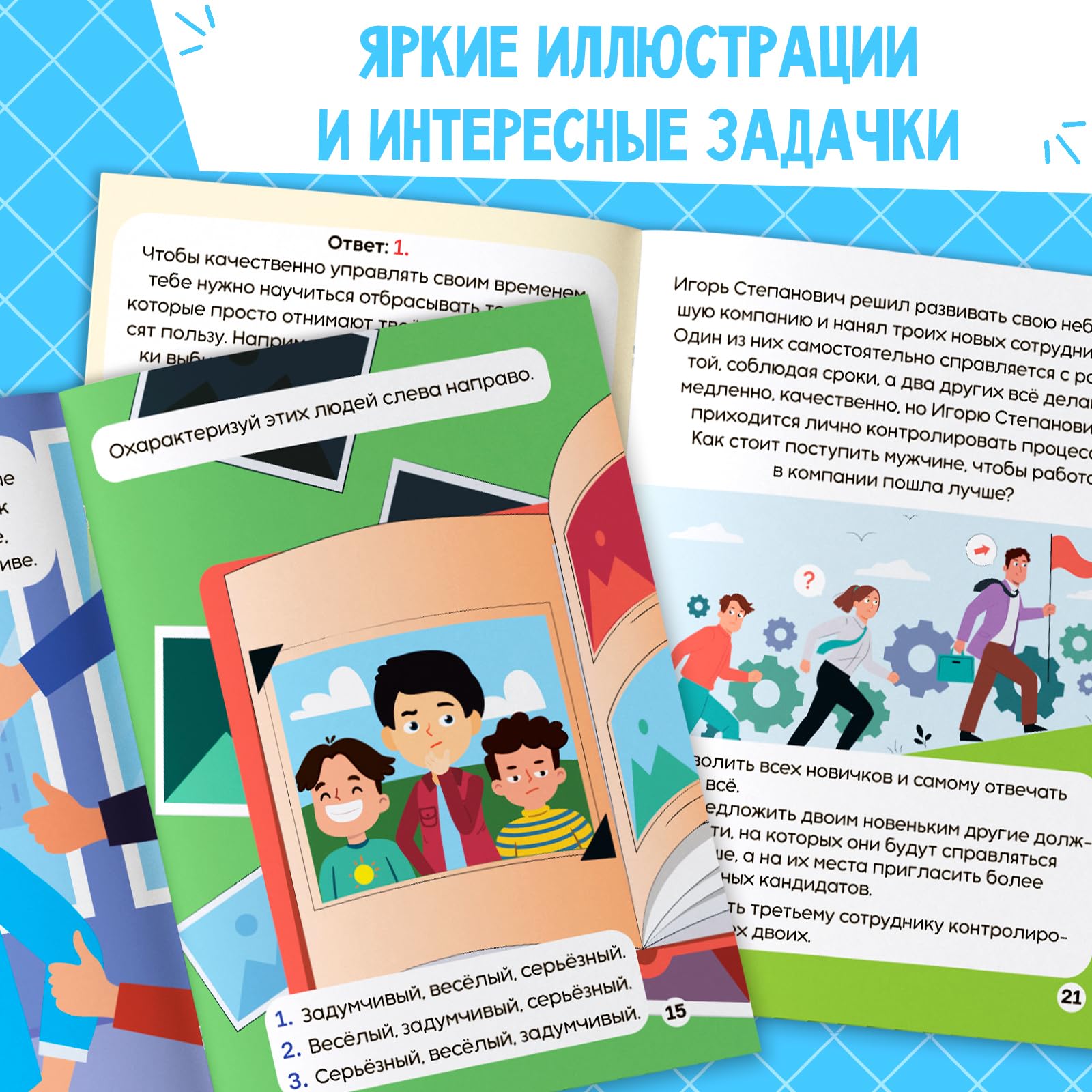 Russian Soft Skills Activity Book Set for Kids Ages 8+ - Boost Creativity & Logic with Fun Learning Games & Tasks - Perfect for Homeschooling, After-School Activities & Gift Giving (Russian Language Books)