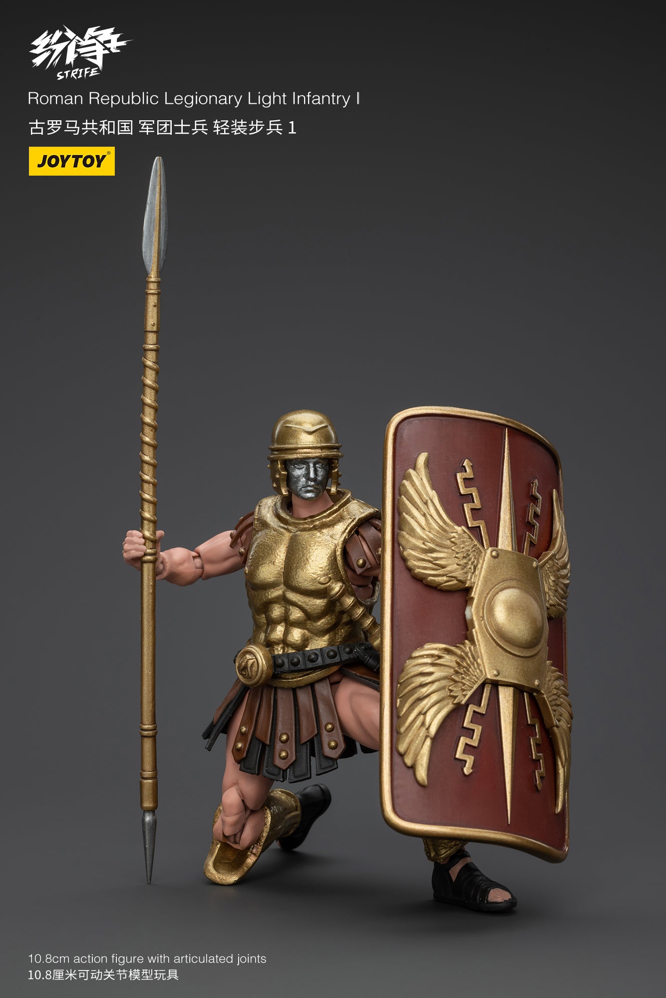 1/18 JOYTOY Action Figure - Strife Roman Republic Legionary Soldier Collectible Toy for Display & Gifts | Perfect for History Enthusiasts, Collectors & Diorama Scenes