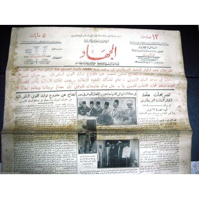 A Journey Through Time: The Story of a Vintage Arabic Newspaper