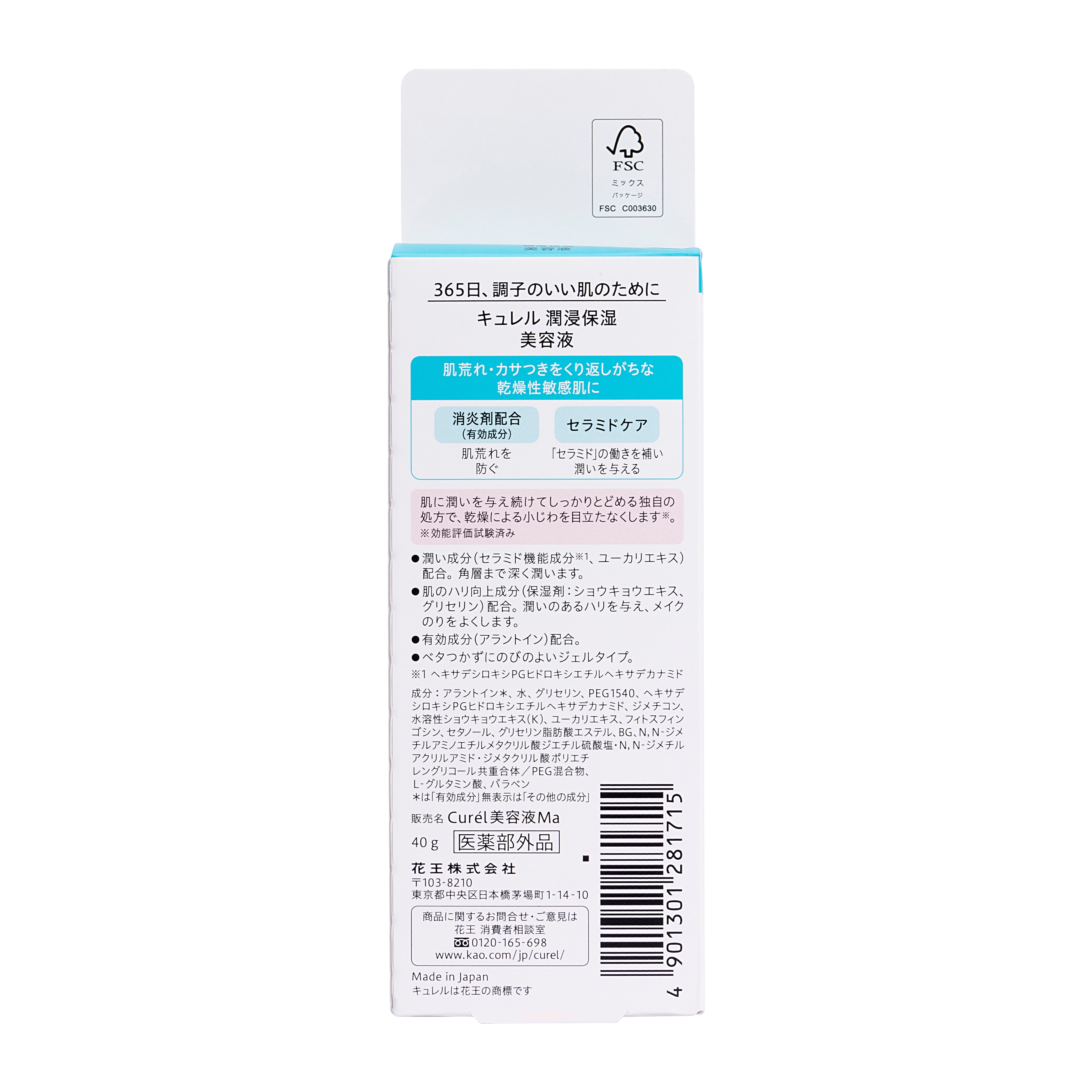 Curel Wrinkle Moisture Essence 40g - Anti-Aging Face Serum for Dry Skin, Deep Hydration & Fine Line Reduction - Perfect for Night Skincare Routine & Daily Moisturizing