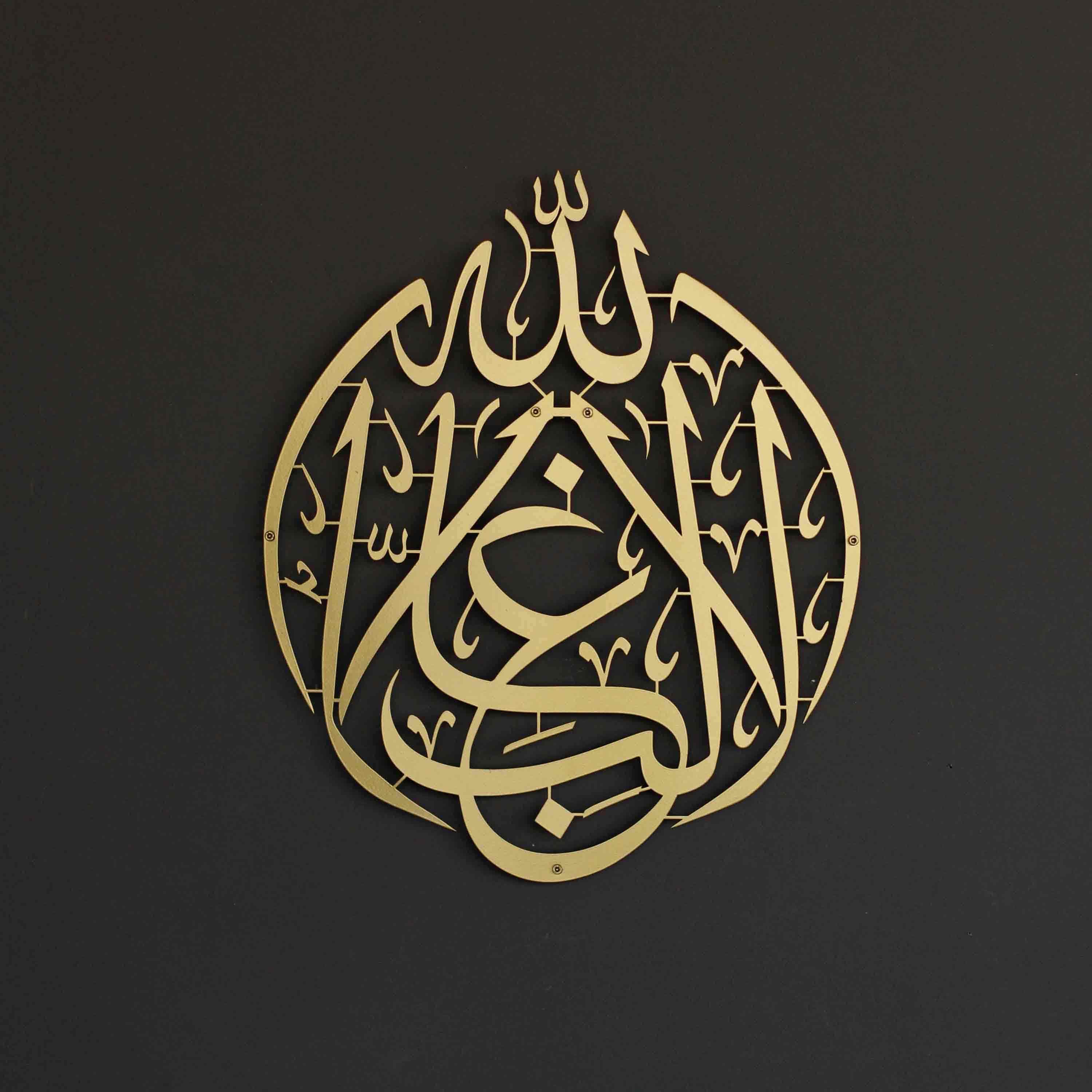 La Ghaliba Illallah Islamic Wall Art - Metal Arabic Calligraphy Home Decor for Living Room, Mosque & Office - There is No Victor But Allah