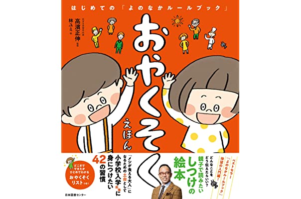 Yokunaka Rule Book - Premium Japanese Notebook for Journaling, Planning & Note Taking | Perfect for Students, Office Work & Creative Writing