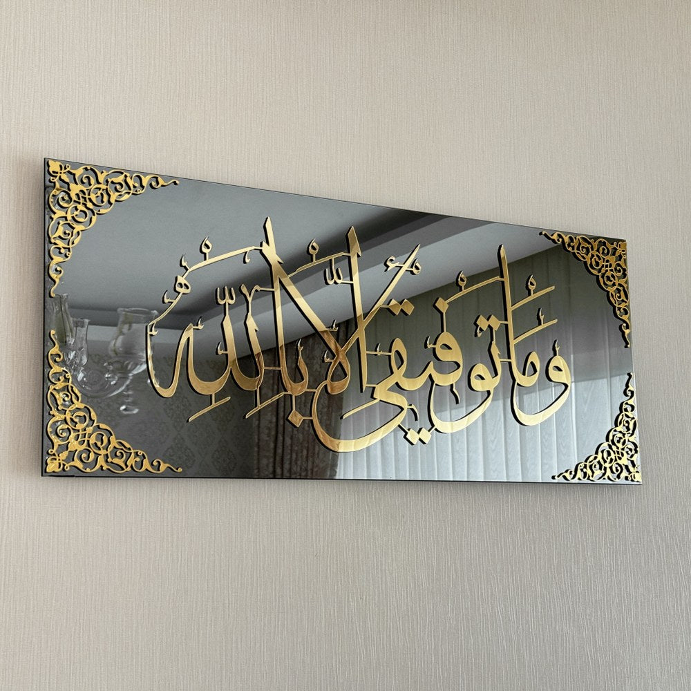Dua For Success - Islamic Wall Art with Arabic Calligraphy - Tempered Glass Home Decor for Prayer Room, Living Room & Office