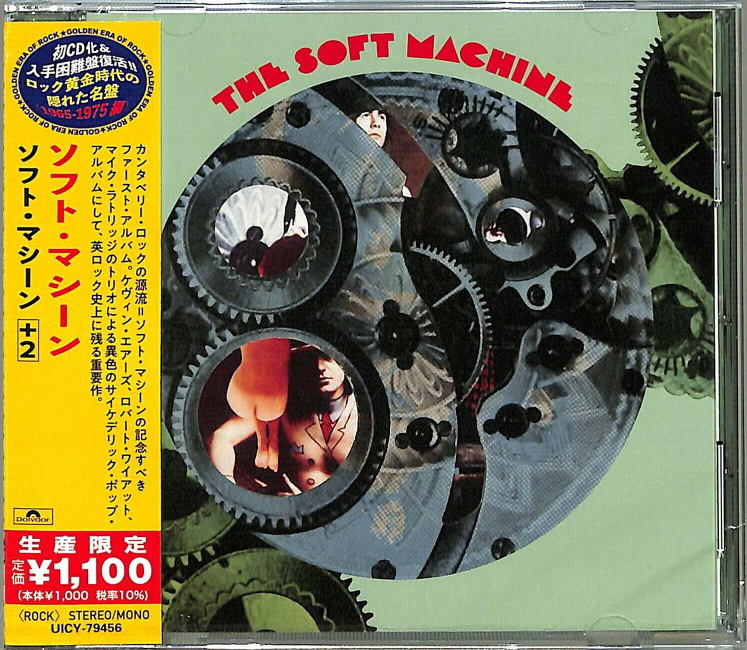 The Soft Machine Remastered And Expanded Edition - Japanese Import CD | Vintage Progressive Rock Music Collection | Perfect for Audiophiles and Music Collectors