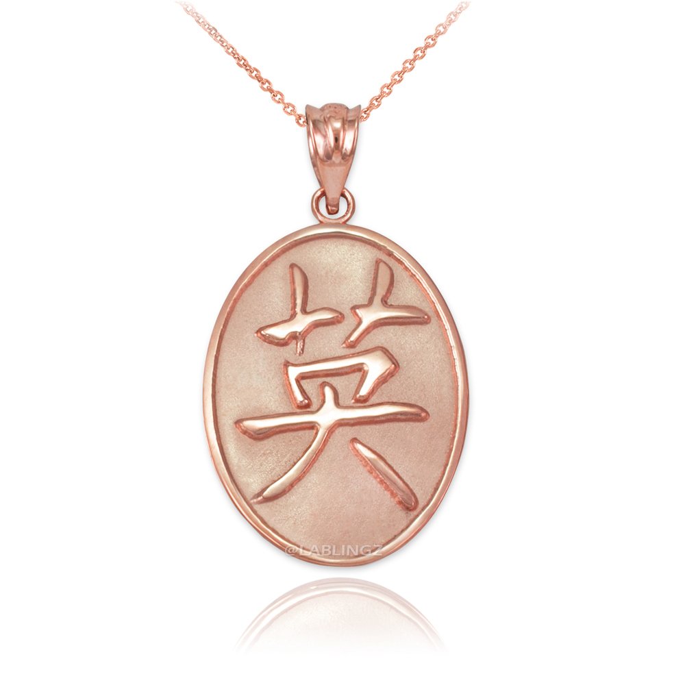 10K Rose Gold Chinese 'Courage' Symbol Necklace for Women - Meaningful Inspirational Jewelry Gift for Birthday, Anniversary & Daily Wear