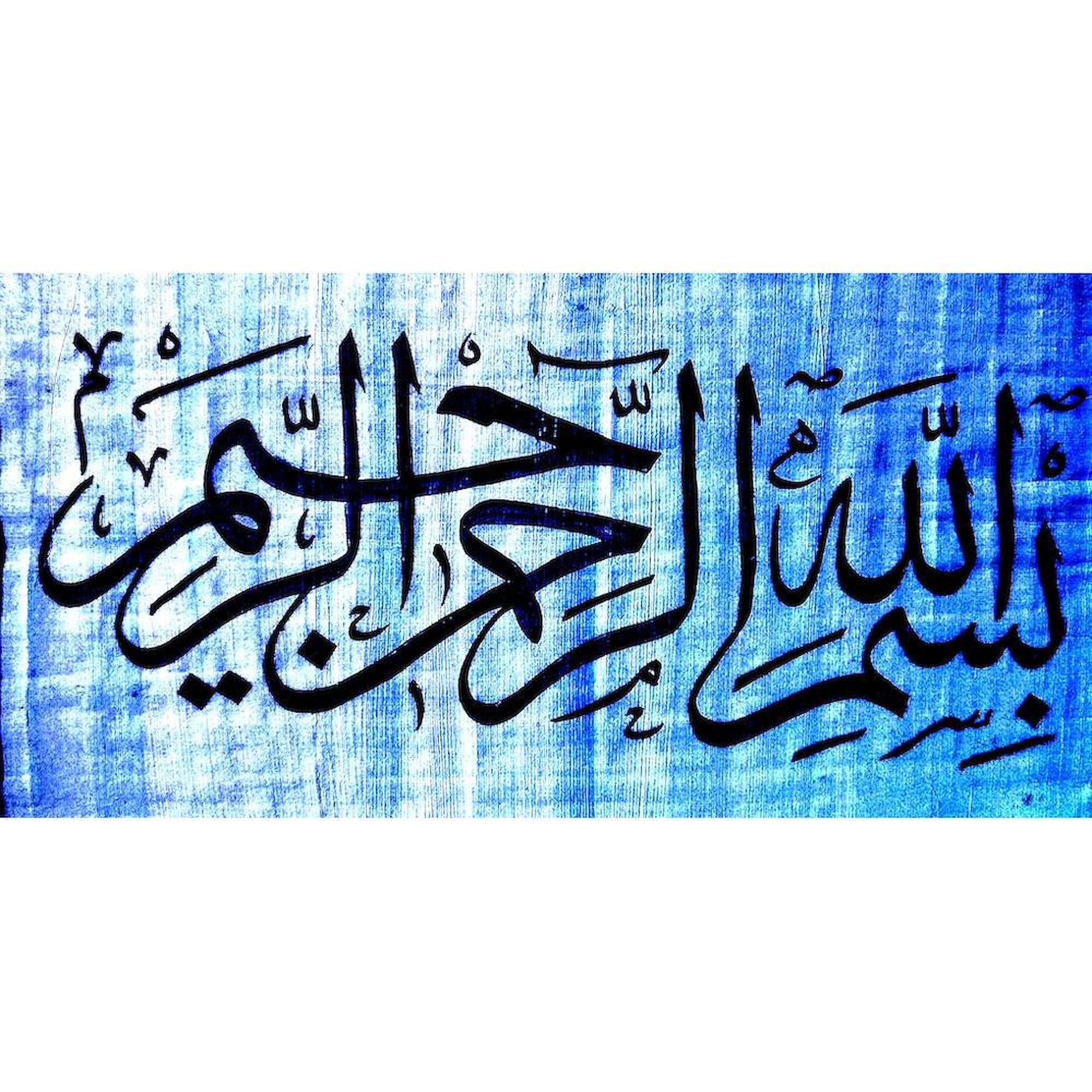 Bismillah 2 Aluminum License Plate - Front Vanity Tag for Cars & Trucks - Perfect for Islamic Faith & Personalization