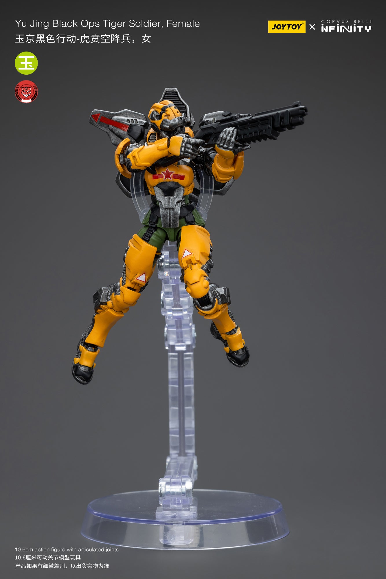JOYTOY 1/18 Scale Infinity Yu Jing Special Action Team Black Ops Tiger Soldier Action Figure - Collectible Military Model for Display & Wargaming Scenes