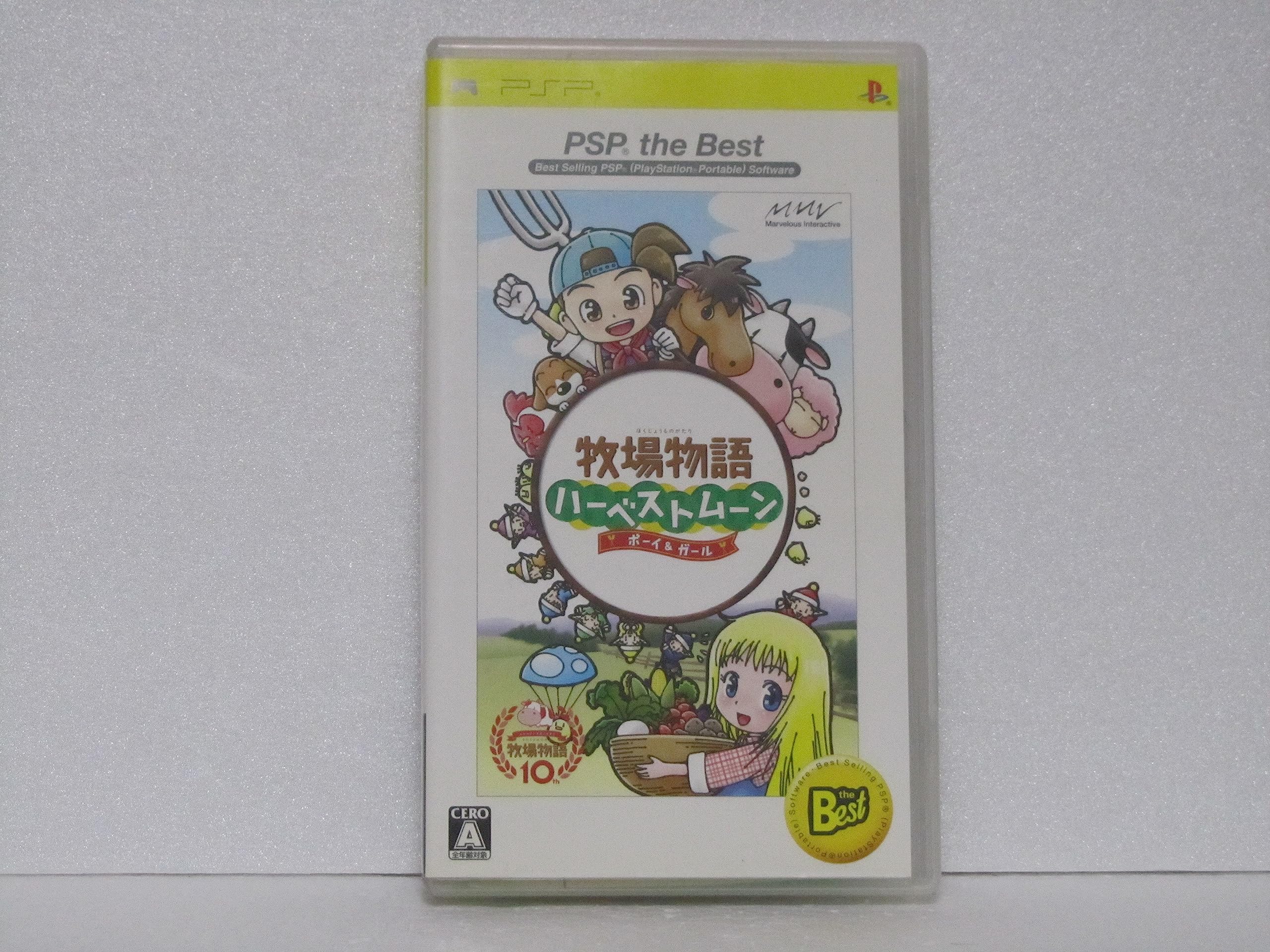 Bokujou Monogatari: Harvest Moon Boy and Girl (PSP the Best) [Japan Import] - Classic Farming Simulation Game for PSP - Perfect for RPG Fans and Relaxing Gameplay