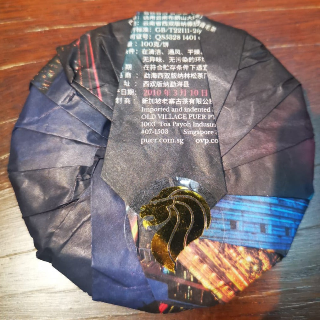 Premium 2010 Mt Bulang Ancient Tree Imperial Pu-Erh Ripe Tea Cake - 100g Limited Edition | Aged Shou Puerh for Tea Collectors & Afternoon Tea Ceremonies