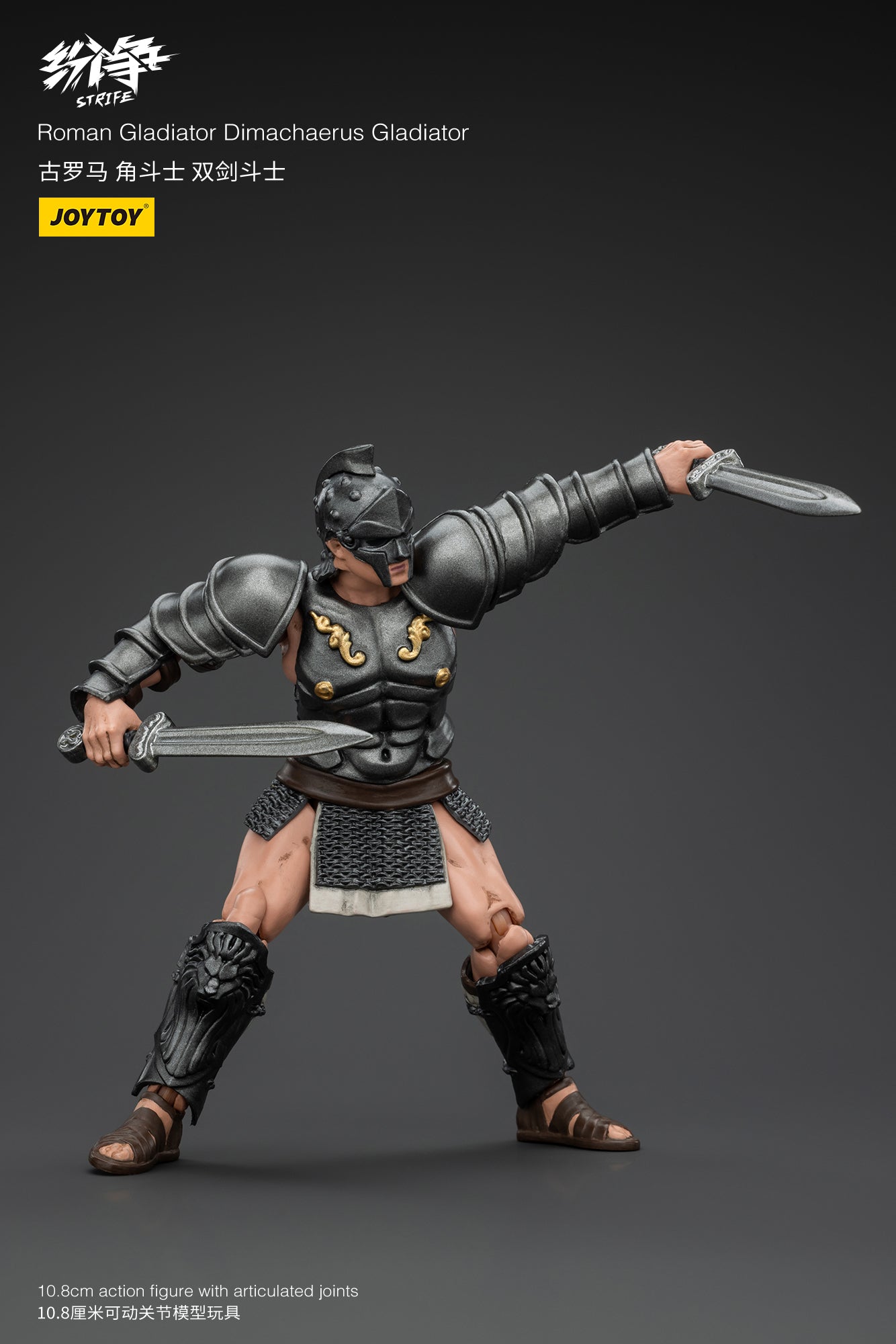 1/18 JOYTOY Strife Roman Gladiator Action Figure - Highly Detailed Collectible Toy for Display, Gifts & Role-Playing Scenes