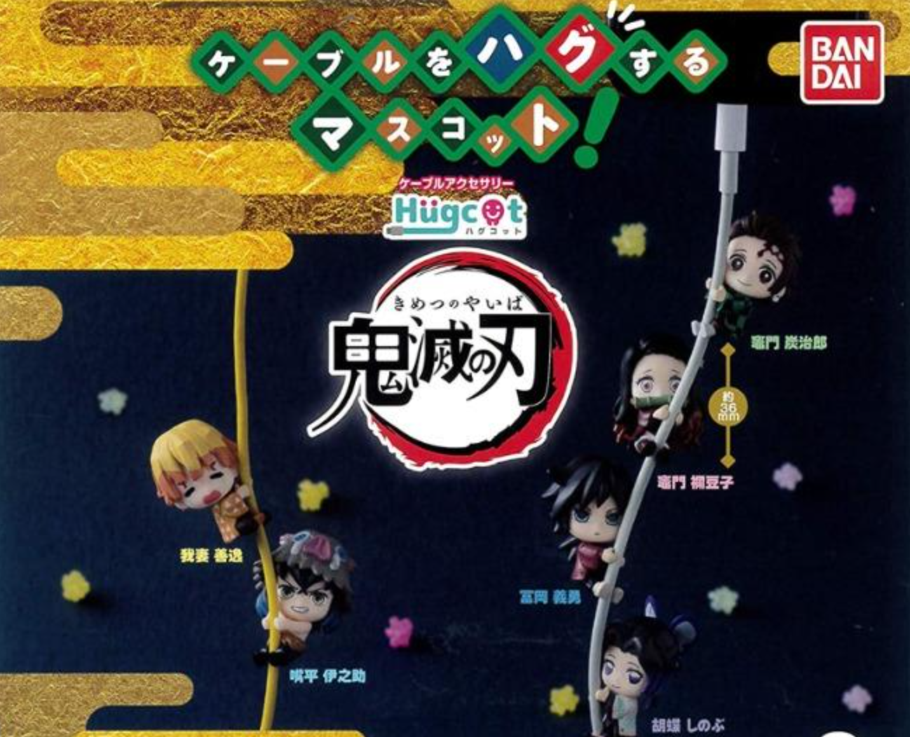 Bandai Hugcot Gashapon Demon Slayer Kimetsu No Yaiba Part 1 - 6-Piece Anime Figure Collection Set - Perfect for Display, Collecting, and Anime Decor