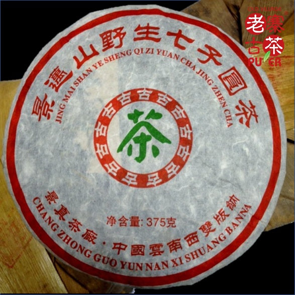 2006 Jingmai Mountain Ancient Tree Raw PuEr Tea Cake - Spring Harvest, Organic, Aged 15 Years - Perfect for Tea Collectors & Gifting