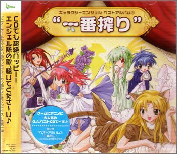 Galaxy Angel: Best of Anime Soundtrack Collection - Perfect for Anime Fans, Gaming, and Relaxation