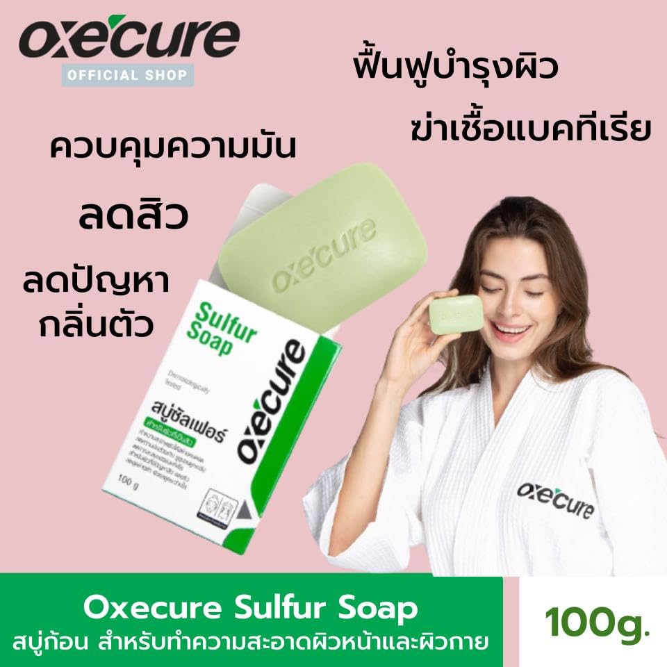 Oxe'cure Sulfur Soap 100g - Acne Treatment & Skin Cleansing Bar for Face and Body - Perfect for Oily Skin, Blackheads, and Blemish Control
