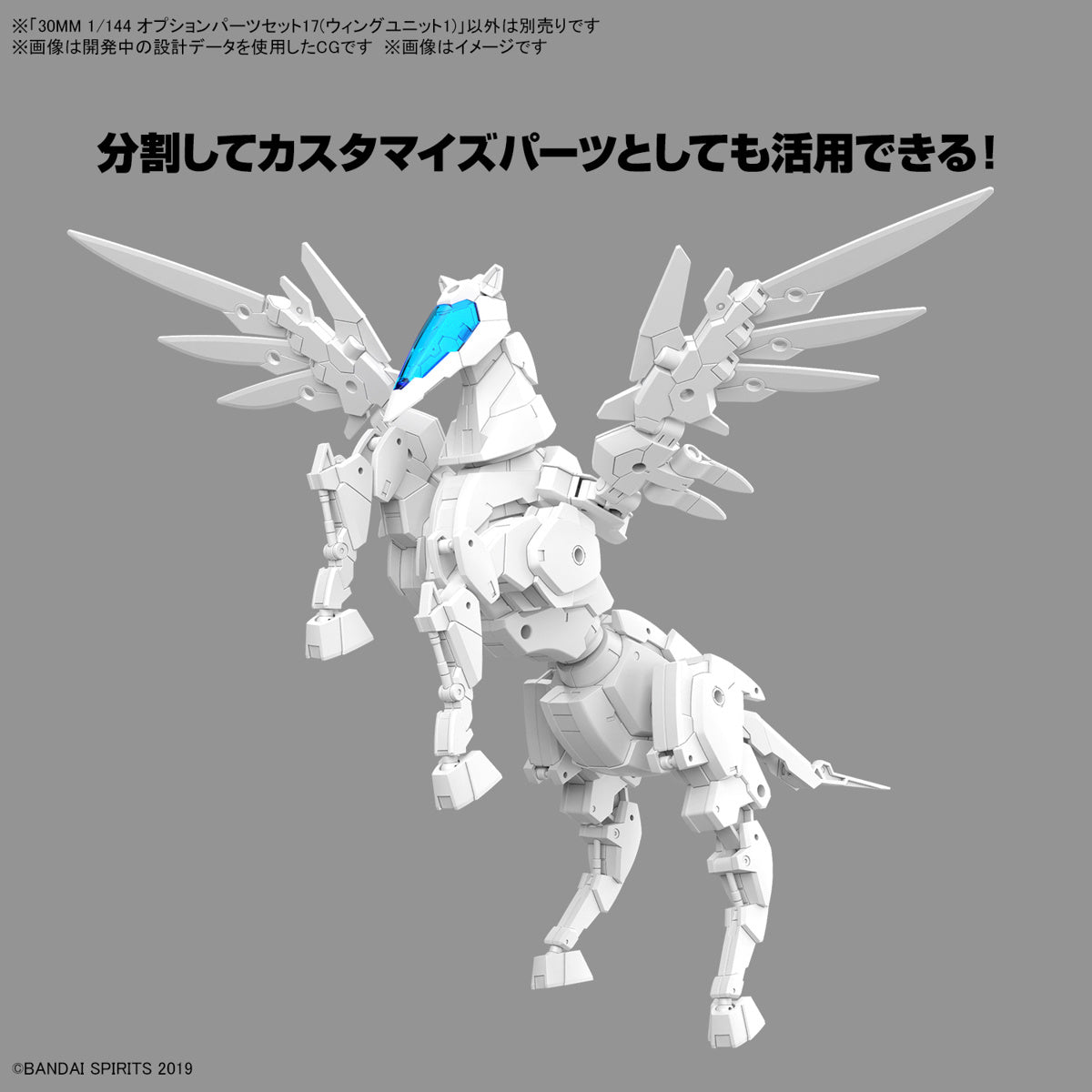 Bandai 30 Minutes Missions 30MM #W 31 1/144 Scale Wing Unit 1 Model Kit - Option Parts Set 17 for Customizable Robot Building & Display