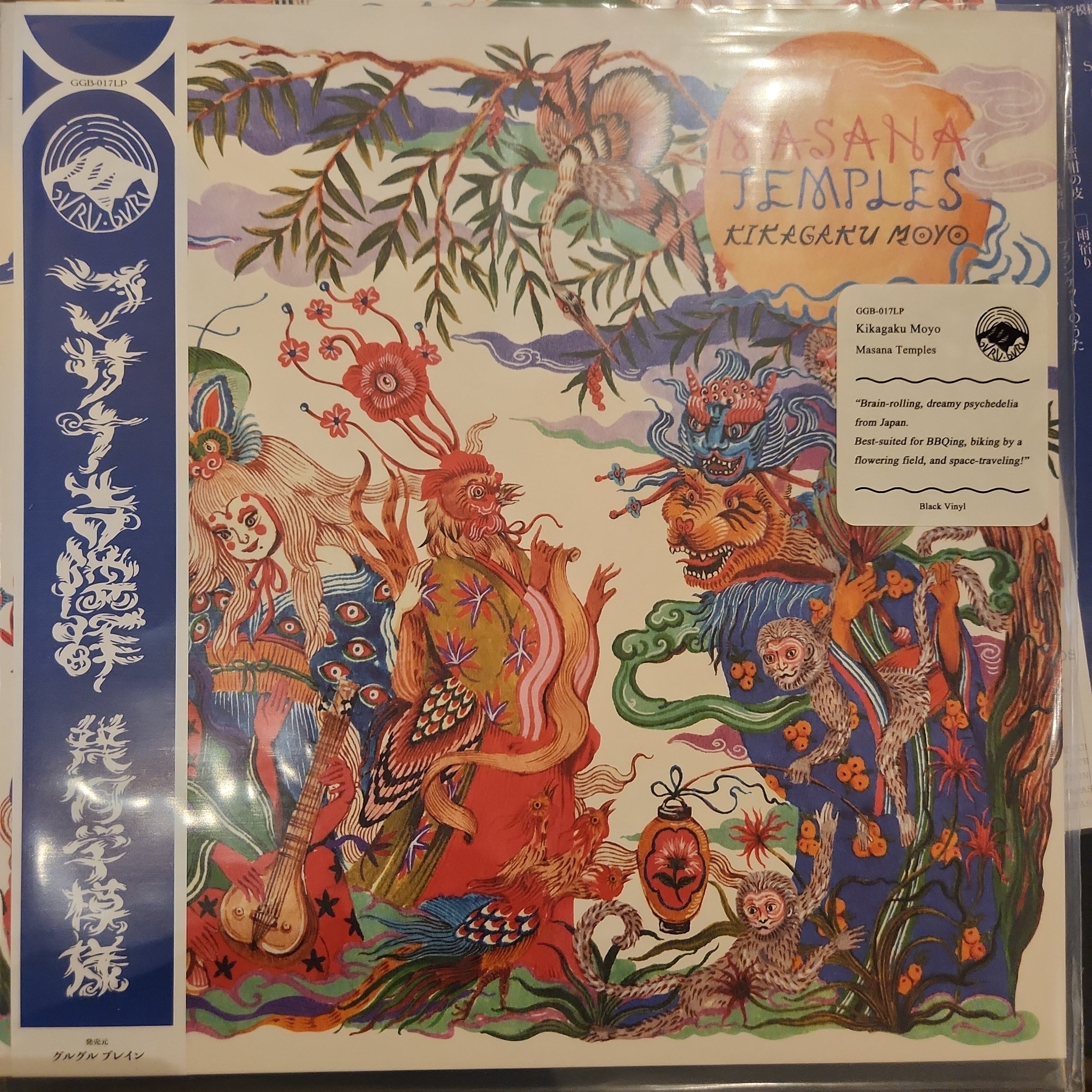 Kikagaku Moyo Masana Temples Vinyl LP Record - Psychedelic Rock Music Album for Home Listening & Vinyl Collectors