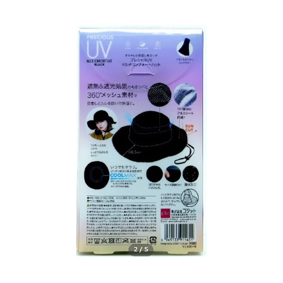 COGIT Precious UV Protection Multi-Comfort Hat for Women & Men - Breathable Sun Hat for Outdoor, Beach, Hiking & Travel - Black