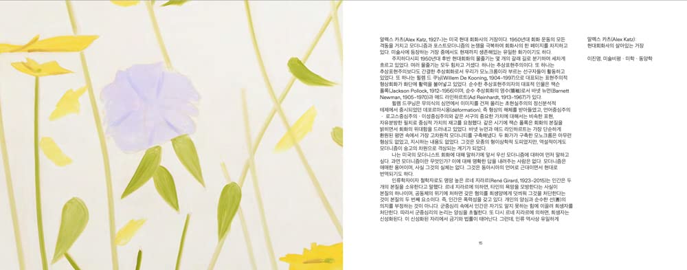 Alex Katz: Flowers - Vibrant Floral Art Prints for Home & Office Decor | Perfect for Living Rooms, Bedrooms & Gifts