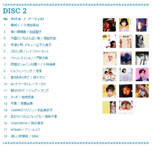 AGAIN Female Vocalists Special Selection - Best Japanese Female Singers Music Album for Relaxation, Work & Study