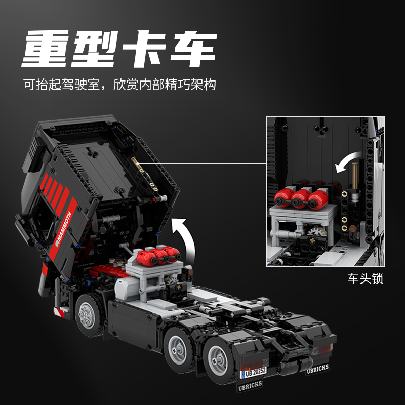 1653pcs Ubricks T001 FH Three-Axle Heavy Truck Building Blocks Set - Dynamic Version for Adults & Kids - Perfect for Construction Enthusiasts, DIY Projects, and Collectors