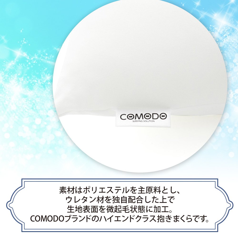 Premium Comodo Luxury Body Pillow - Made in Japan (63