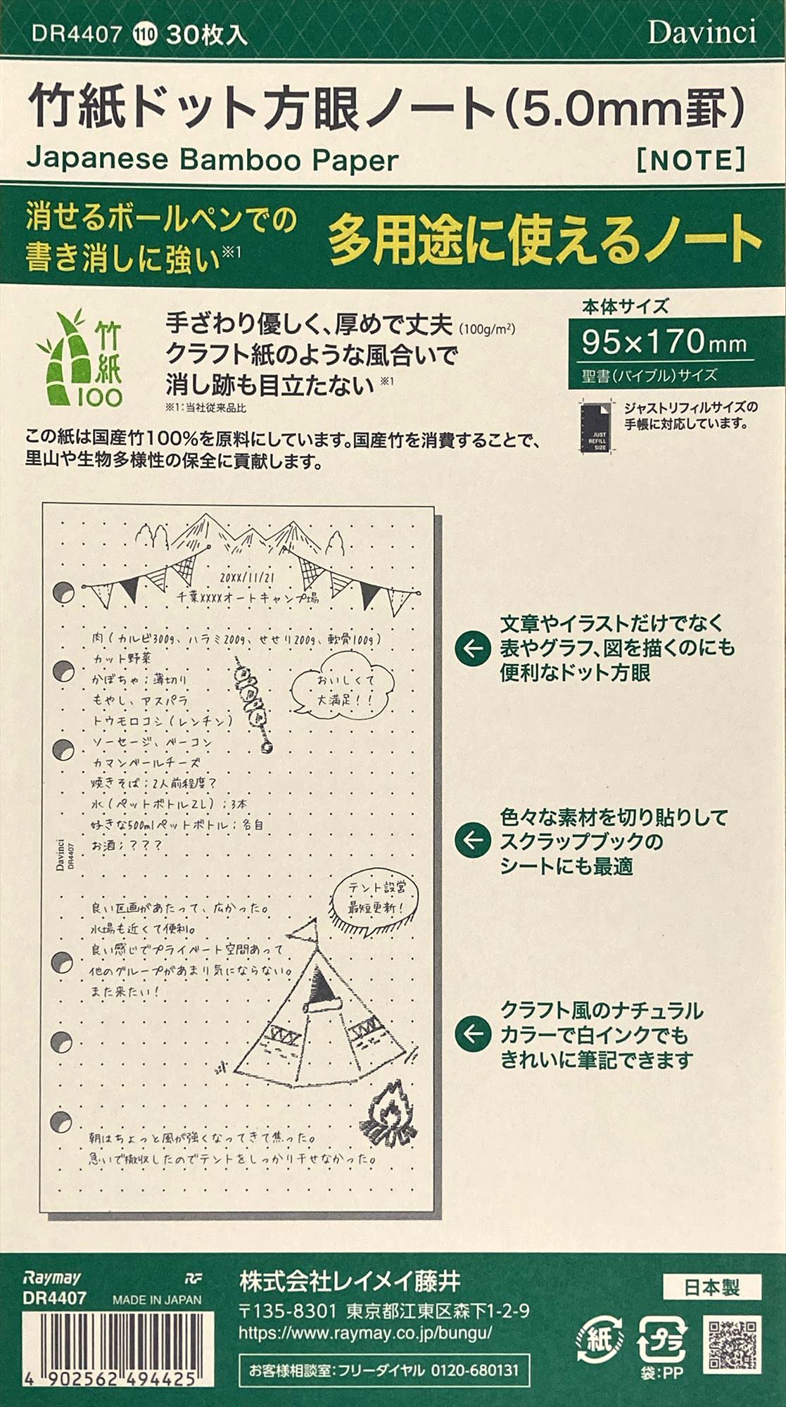 Raymay Fujii DR4407 Da Vinci Notebook Refill - Bamboo Paper Dot Grid Journal for Bible Study, Sketching & Note Taking - A5 Size (4.1