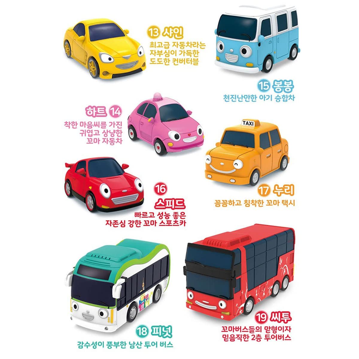 Tayo Little Bus Friends Special 19pcs Mini Car Set Ver.2 - Complete Toy Bus Collection for Kids, Perfect for Pretend Play, Birthday Gifts, and Educational Fun