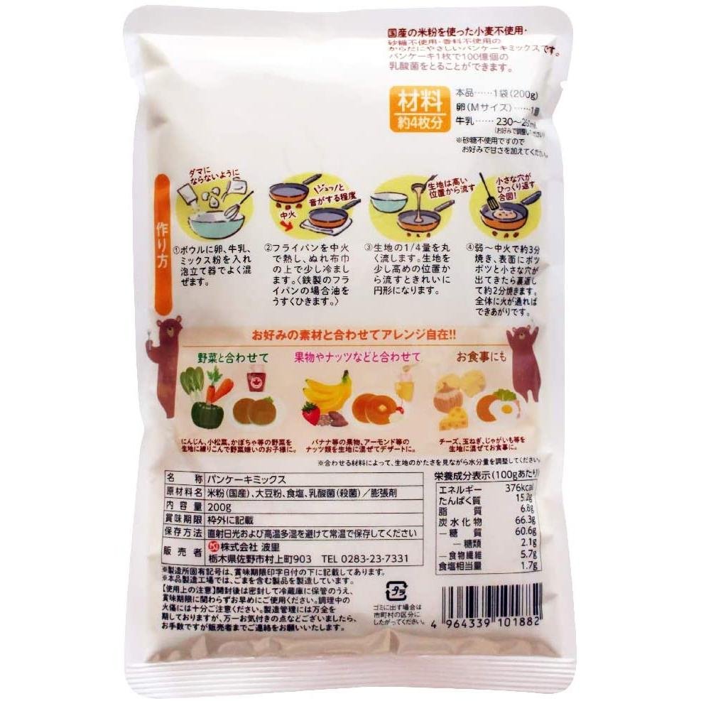 Sugar-Free Gluten-Free Rice Flour Pancake Mix by Namisato - 200g | Perfect for Keto, Paleo & Vegan Diets - Breakfast & Dessert Recipes