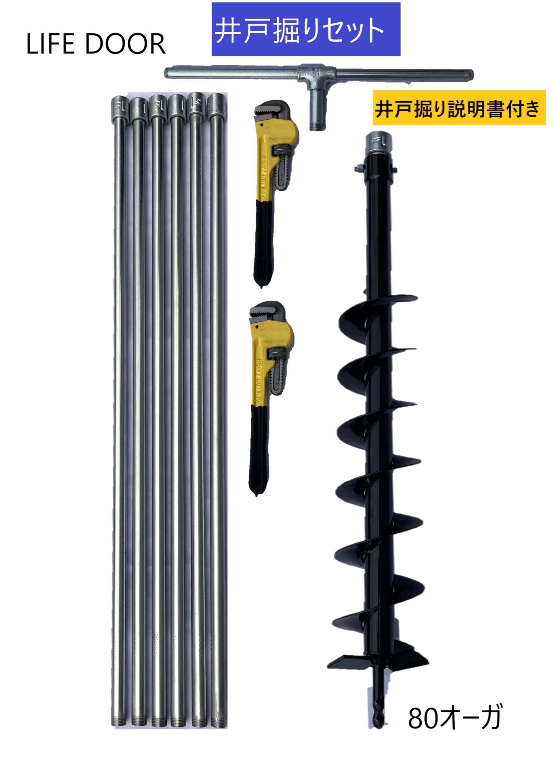 20.5ft Lightweight Steel Auger Drill Kit for Hole Digging - Extendable to 25ft, Includes Instructions - Perfect for Gardening, Fence Posts, and Landscaping Projects