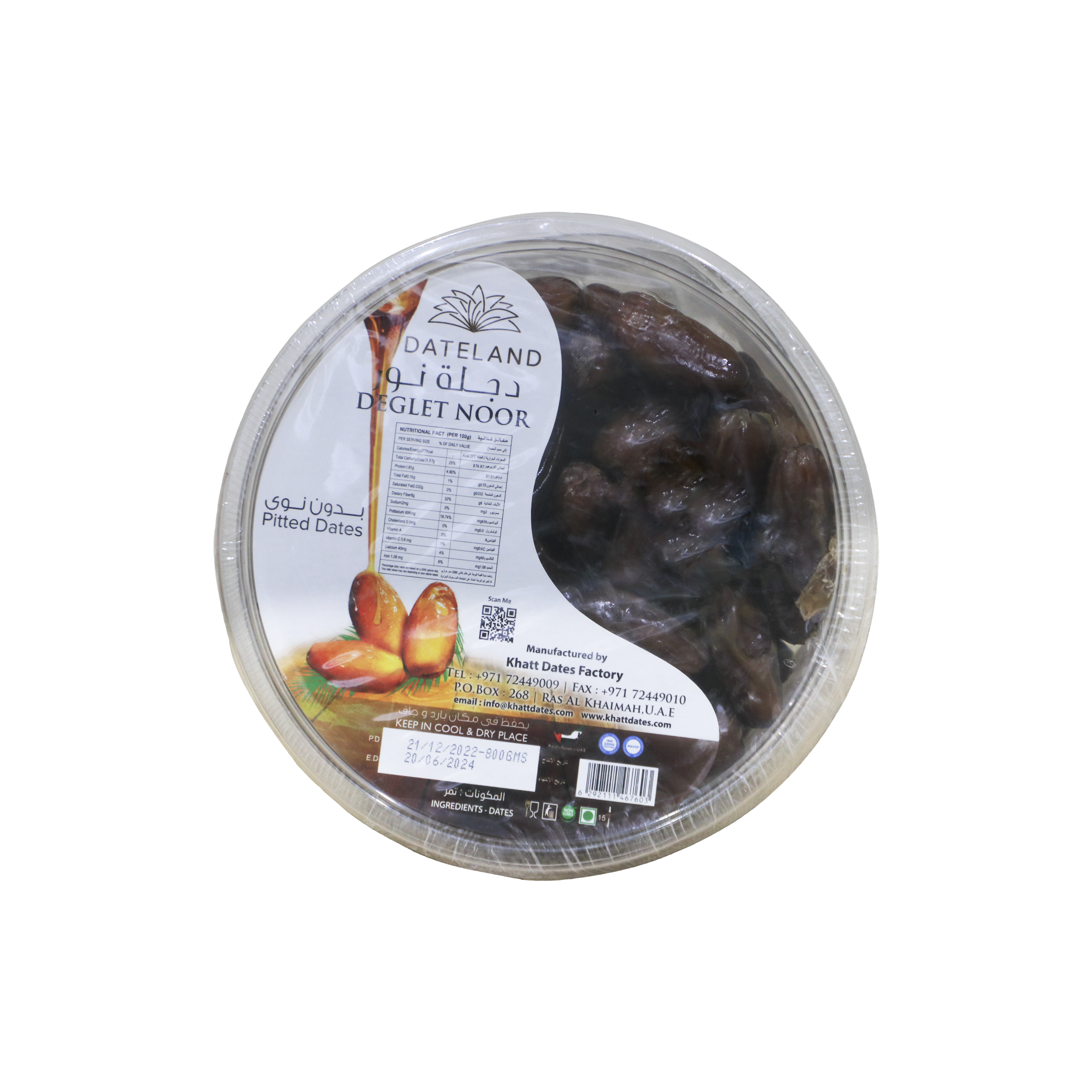 Premium Algerian Pitted Dates 800g - Natural Sweet & Nutritious Snack for Baking, Smoothies & Healthy Eating