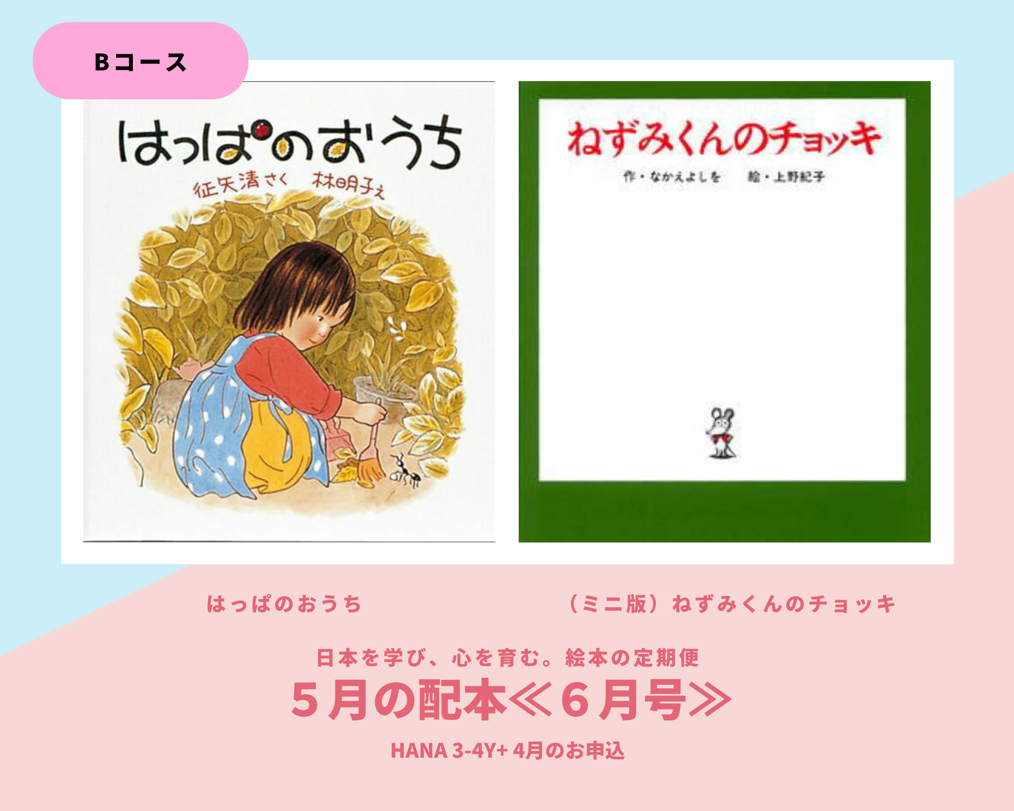 Japanese Hiragana & Katakana Learning Book - HANA 3 4 Years Old - Cultivate Mind & Heart with Traditional Japanese Textbook | Perfect for Preschool Education & Early Childhood Language Development