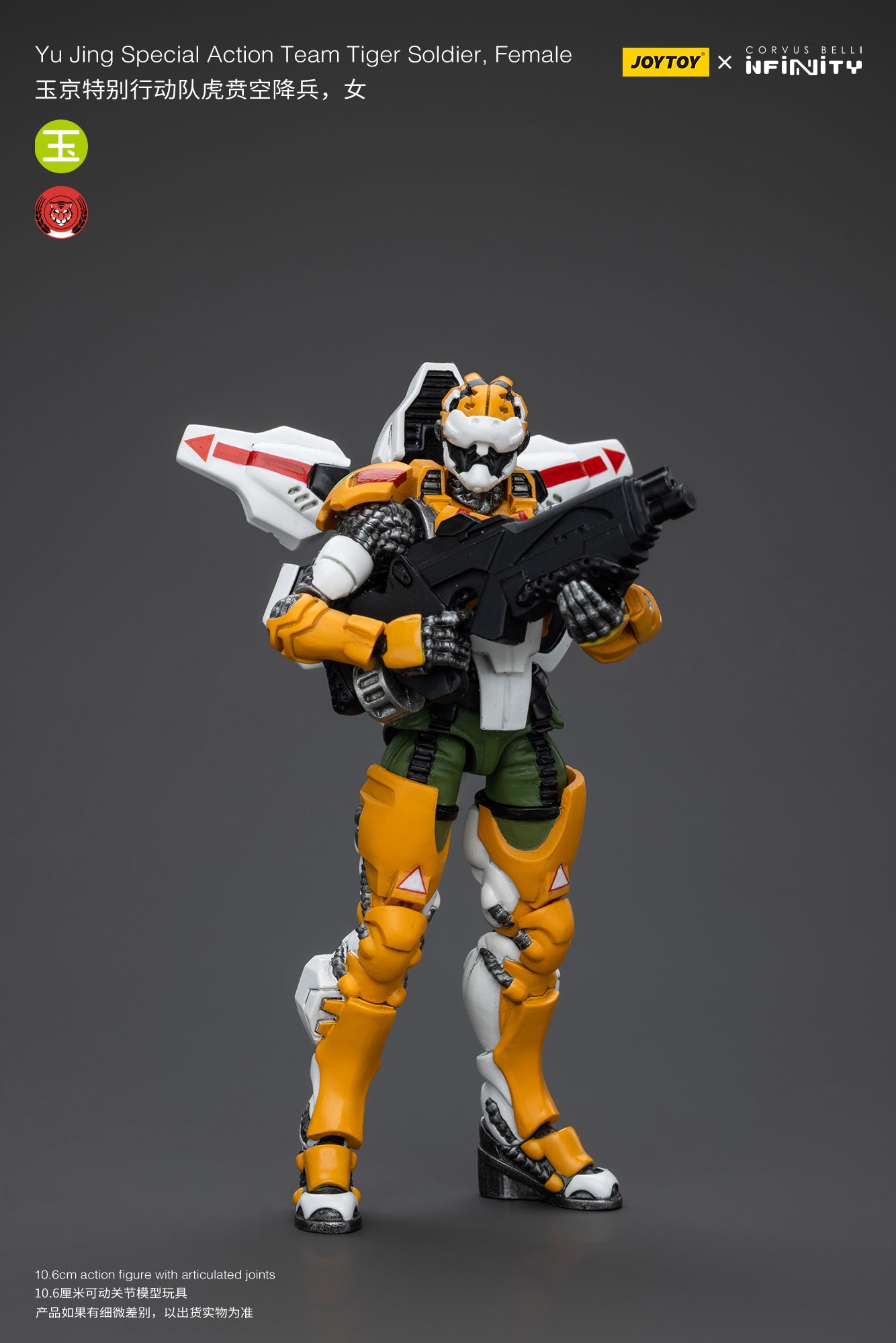 JOYTOY 1/18 Scale Infinity Yu Jing Special Action Team Black Ops Tiger Soldier Action Figure - Collectible Military Model for Display & Wargaming Scenes