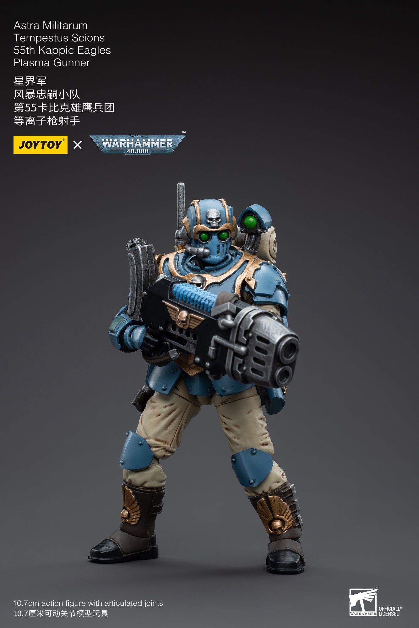 JOYTOY 1/18 Scale 3.75-inch Astra Militarum Tempestus Scions 55th Kappic Eagles Plasma Gunner Action Figure - Collectible Military Model for Warhammer 40K Fans & Tabletop Gaming