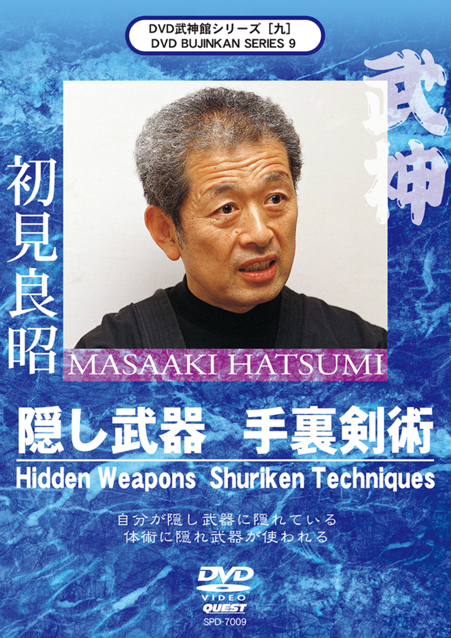 Bujinkan DVD Series 9: Hidden Weapons Shuriken Techniques with Masaaki Hatsumi - Ninja Training for Martial Arts & Self Defense