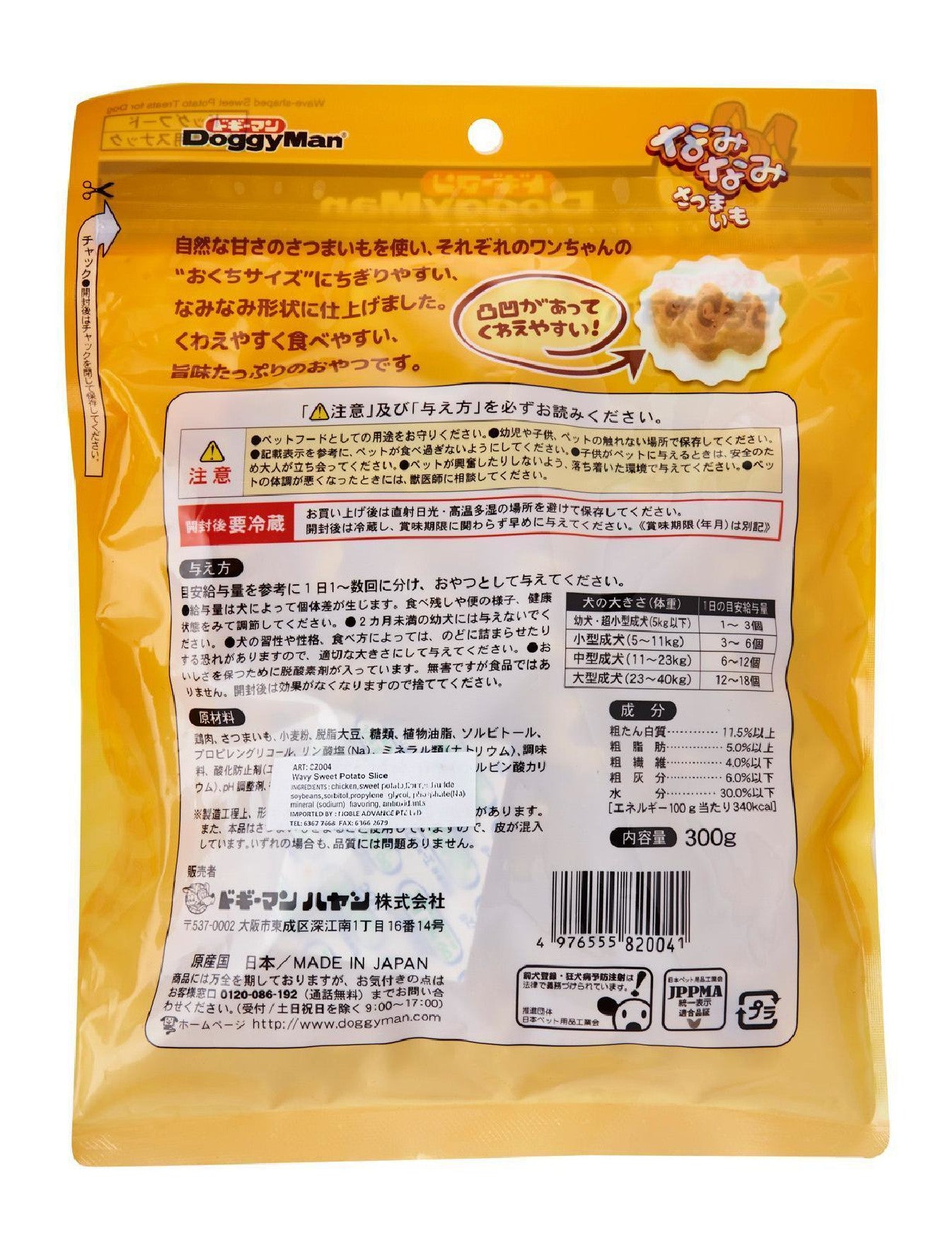 DoggyMan Wavy Sweet Potato Slices Dog Treats 300g - All Natural Chews for Small & Large Dogs - Perfect for Training, Rewards & Dental Health