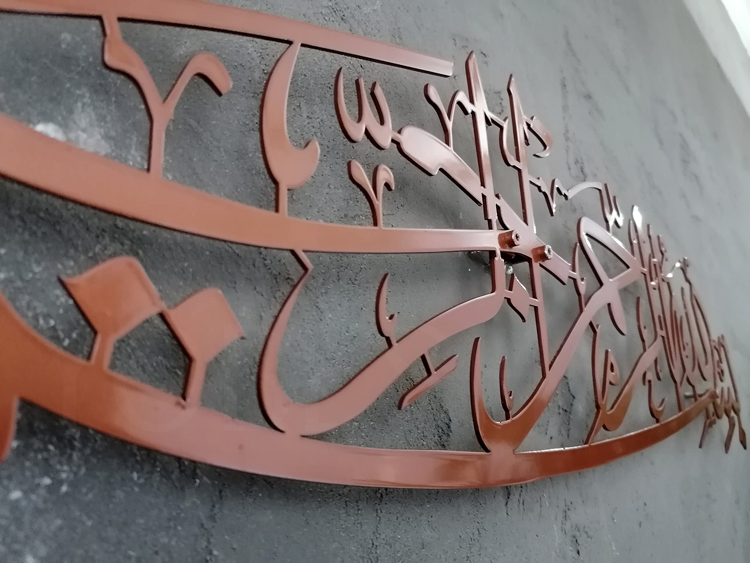 Metal Basmala Islamic Wall Art - Quranic Calligraphy Home Decor for Muslim House - Eid & Ramadan Gift - Matte Brown 40x10 Inches - Perfect for Living Room, Prayer Room & Mosque Decoration