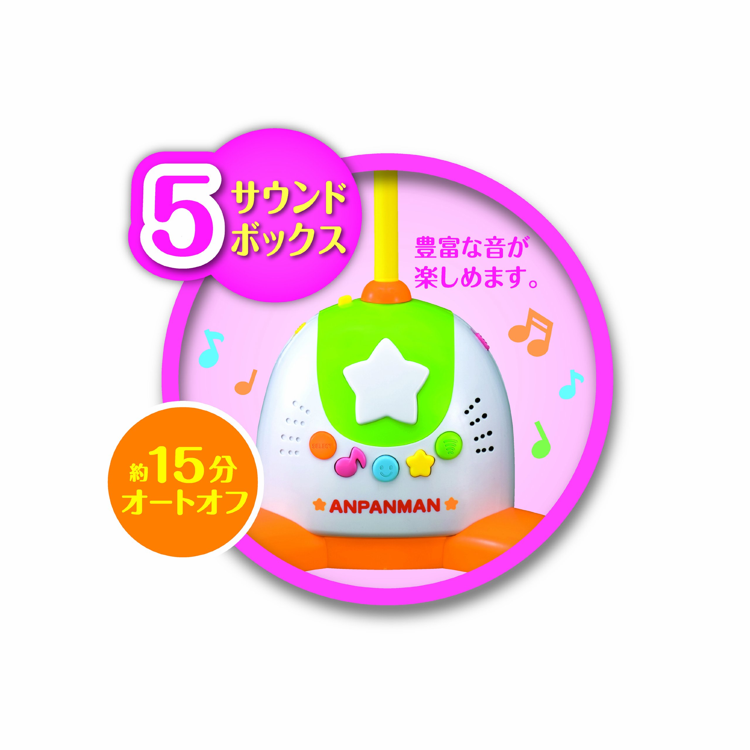 Anpanman Merry Sound Toy for Babies - Cute & Interactive with Fun Sounds, Perfect for Playtime & Soothing Crying Infants
